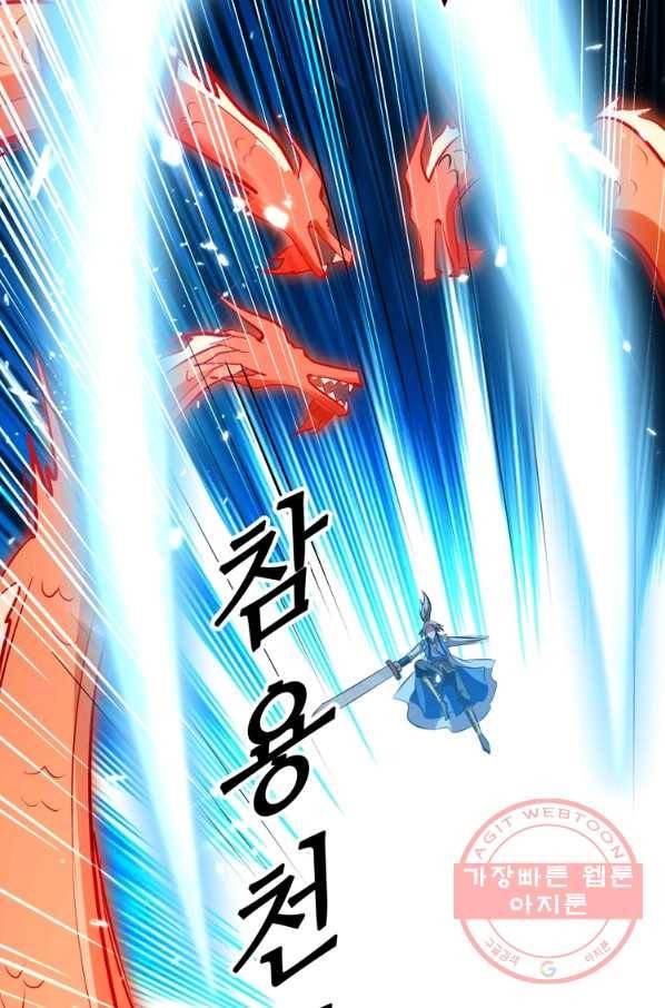 능천신제 89화 37