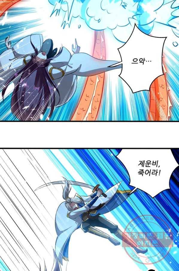 능천신제 89화 39