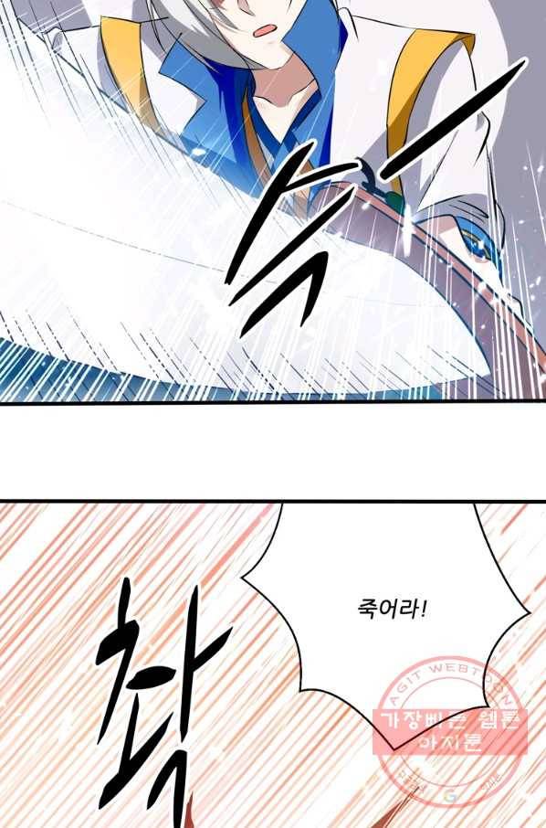 능천신제 89화 42