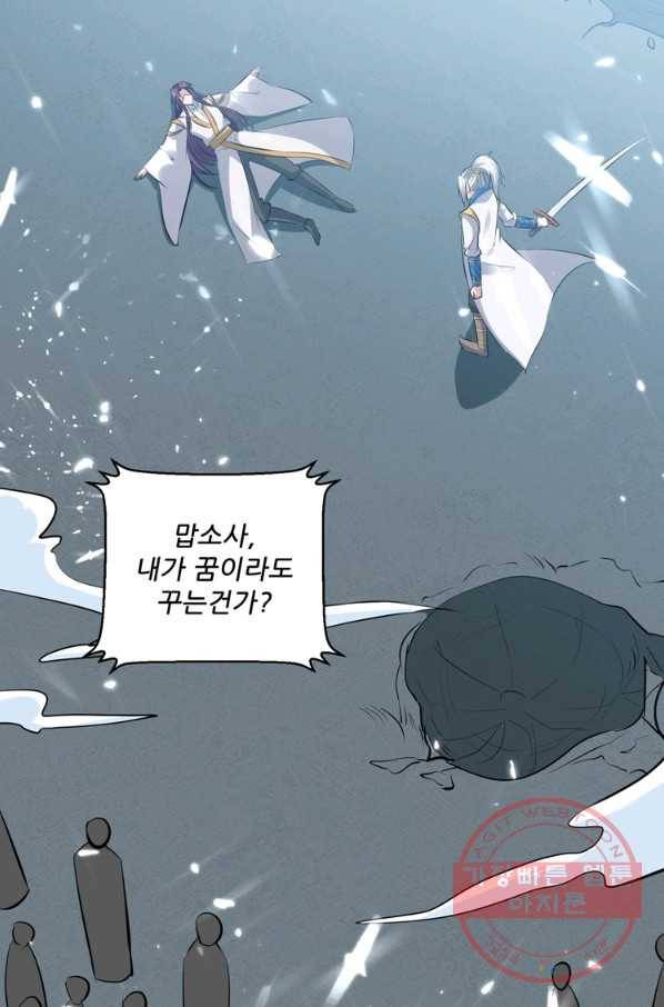능천신제 89화 44