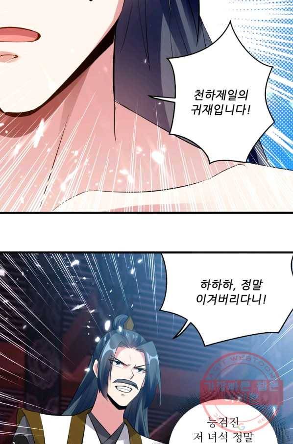 능천신제 89화 48