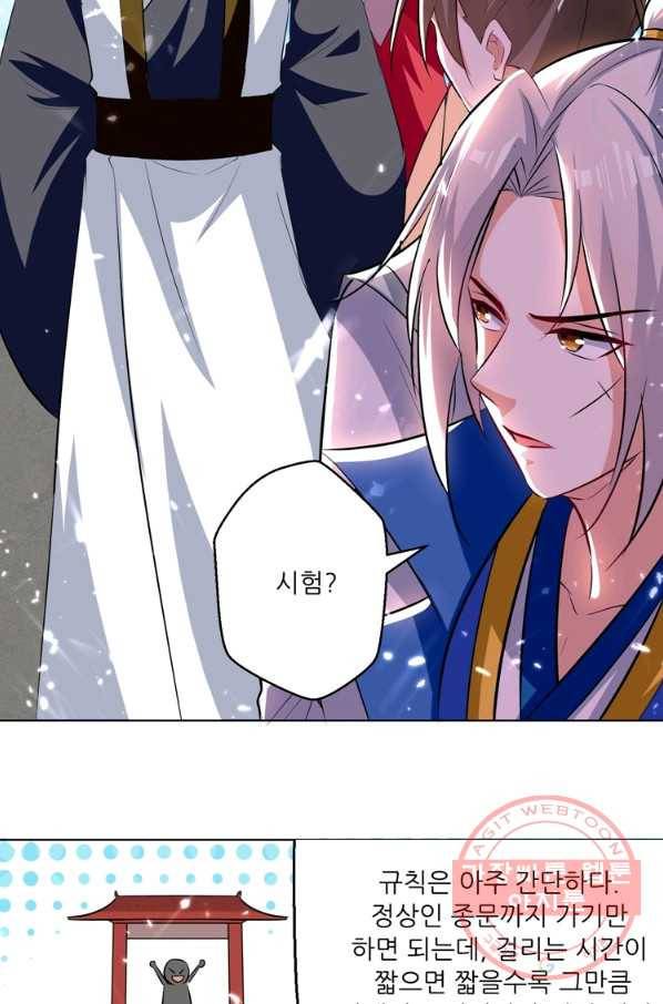 능천신제 89화 55