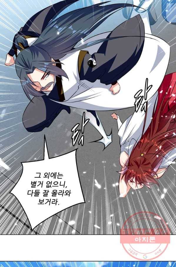 능천신제 89화 57