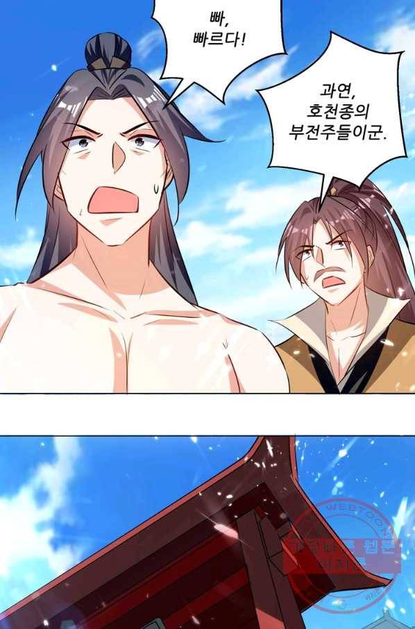 능천신제 89화 59