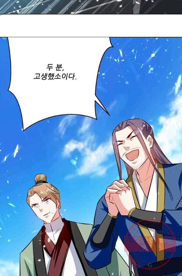 능천신제 89화 61