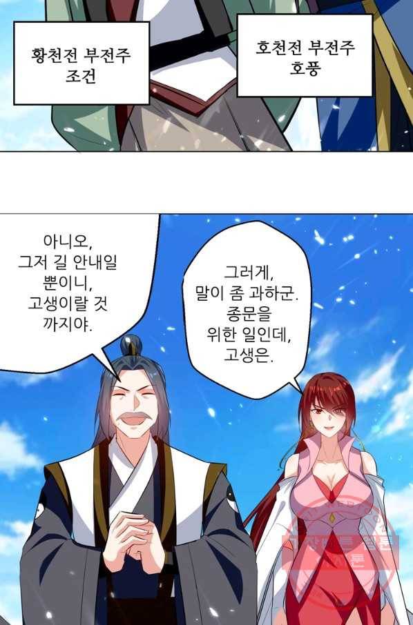 능천신제 89화 62