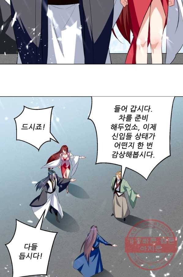 능천신제 89화 63
