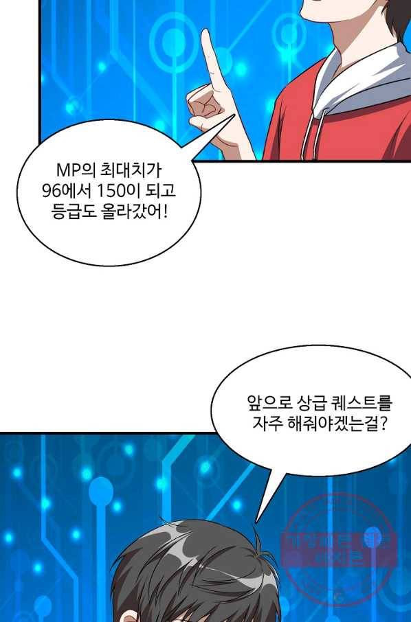 흙수저, 시스템에게 선택받다 22화 5