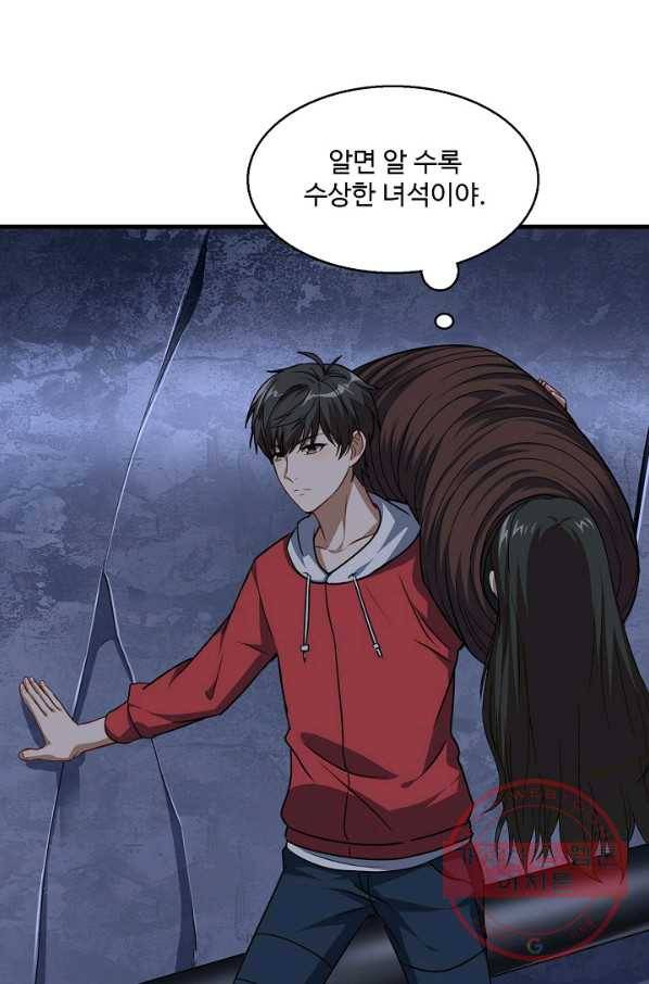 흙수저, 시스템에게 선택받다 22화 13