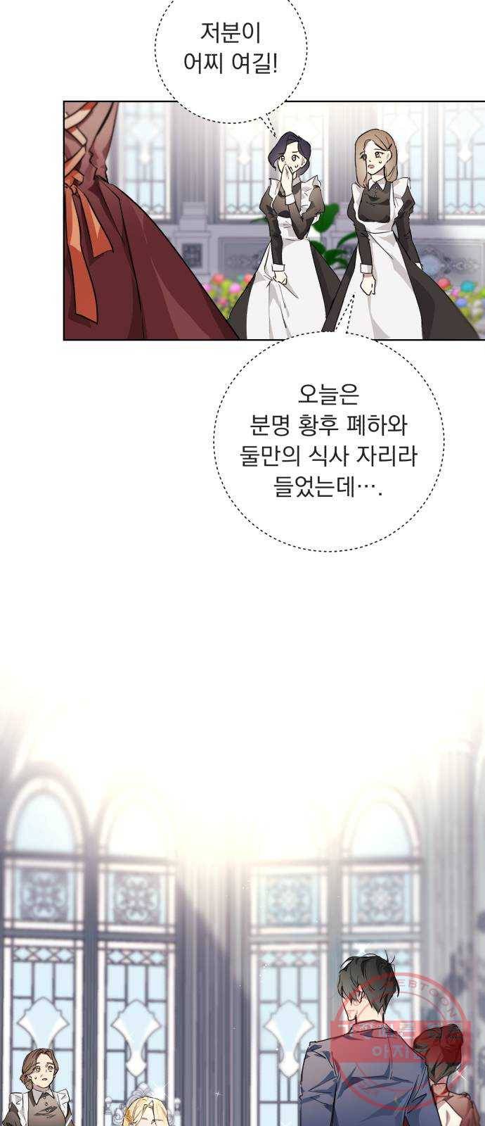 네가 죽기를 바랄 때가 있었다 13화 2