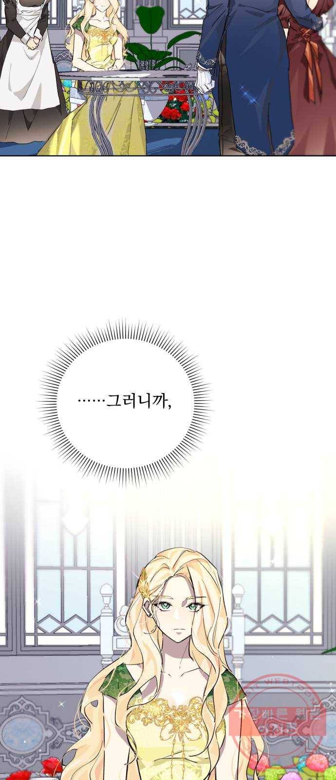 네가 죽기를 바랄 때가 있었다 13화 3