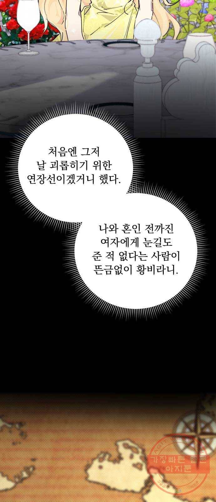 네가 죽기를 바랄 때가 있었다 13화 4
