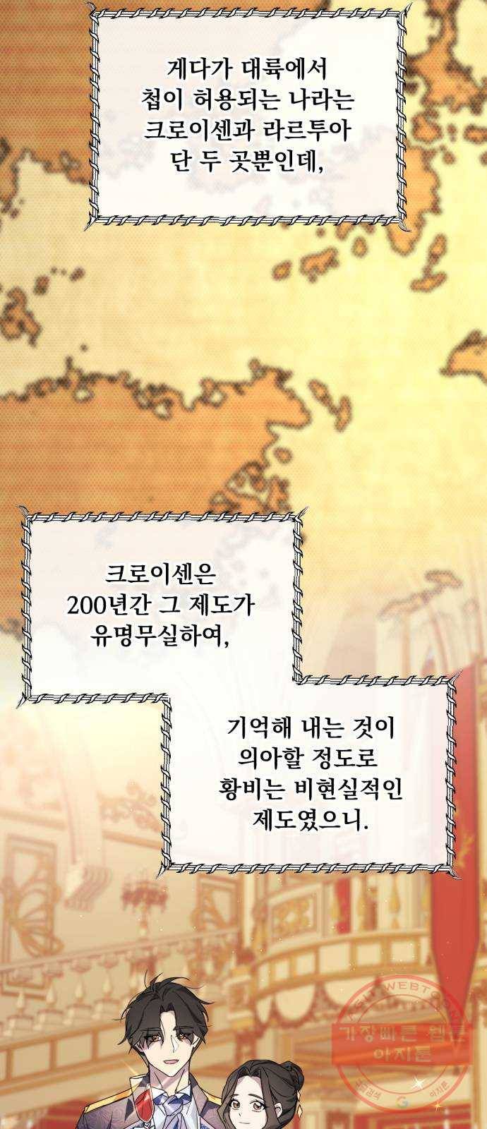 네가 죽기를 바랄 때가 있었다 13화 5