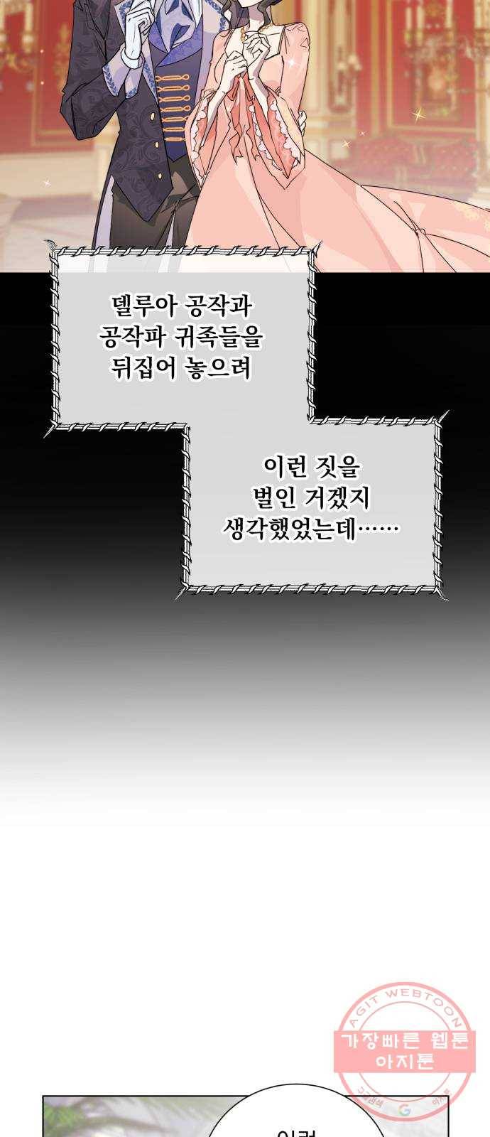 네가 죽기를 바랄 때가 있었다 13화 6