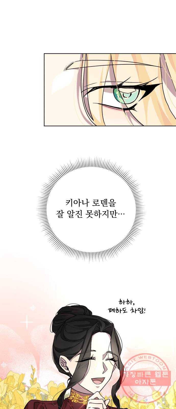 네가 죽기를 바랄 때가 있었다 13화 9