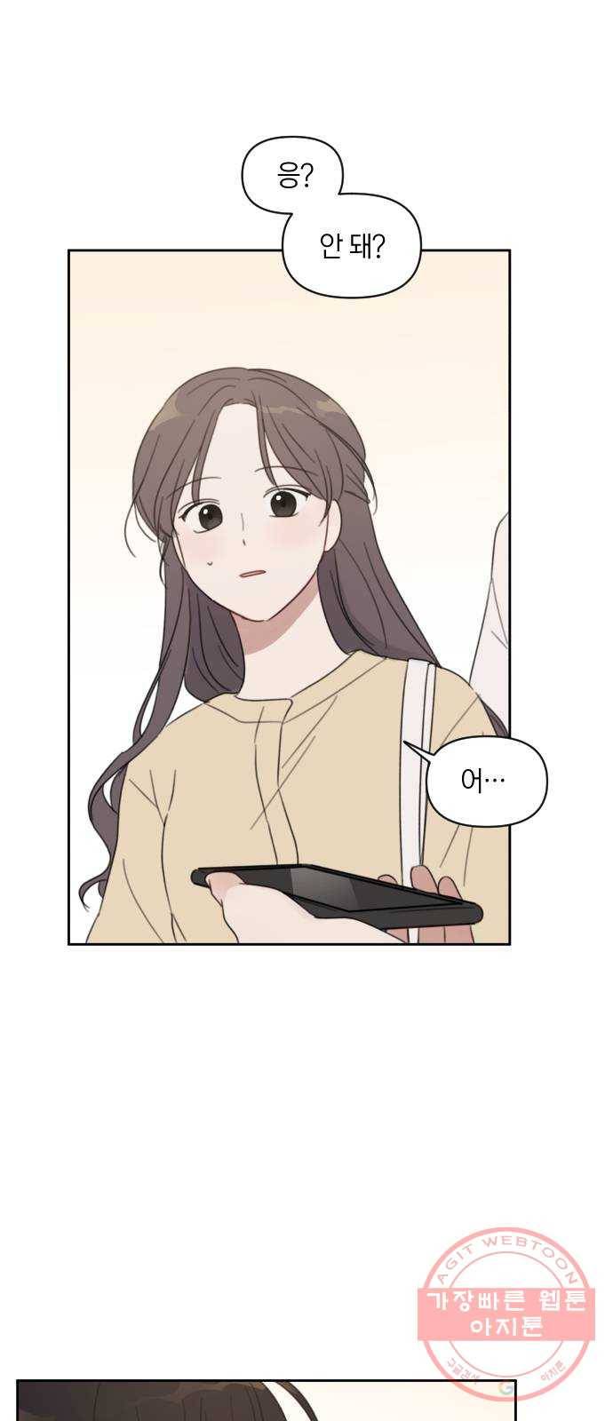 루커피쳐 36화. 치기 2