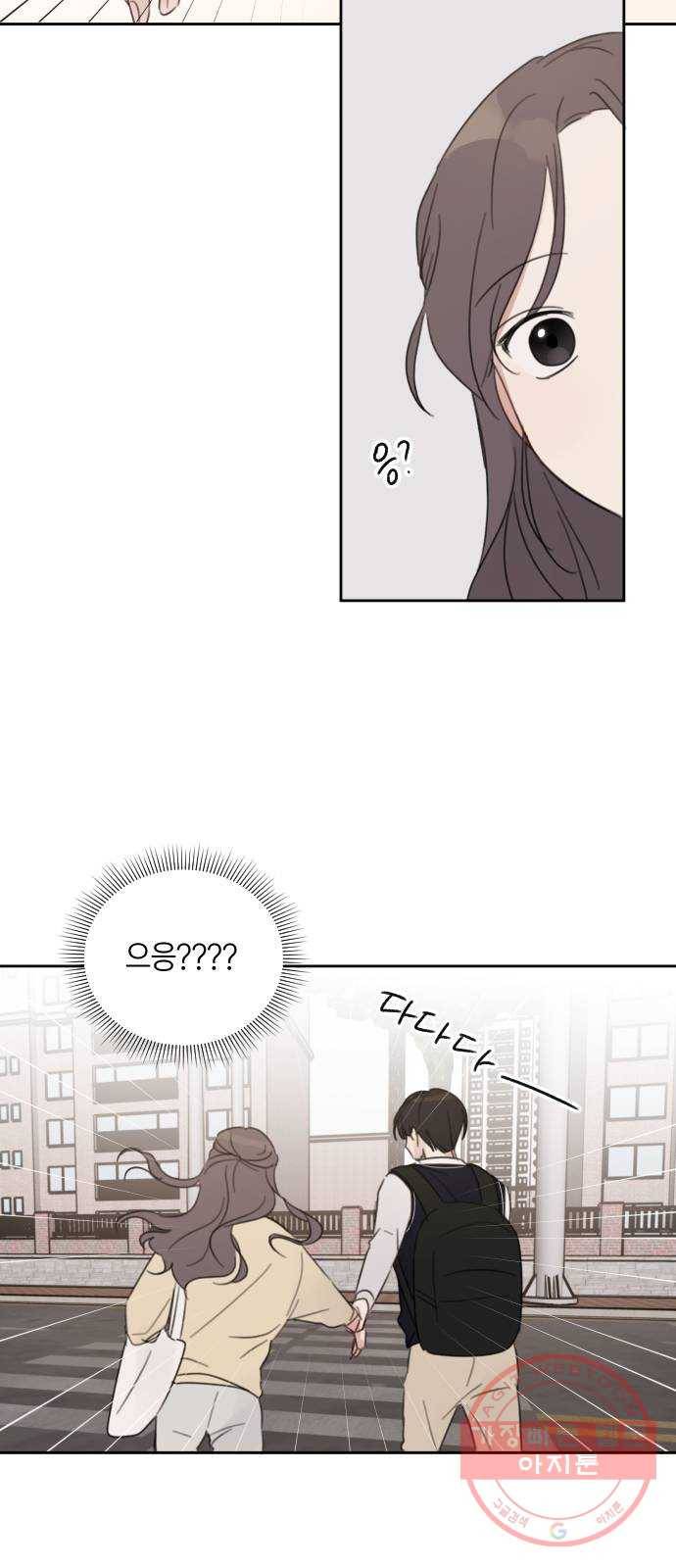 루커피쳐 36화. 치기 5