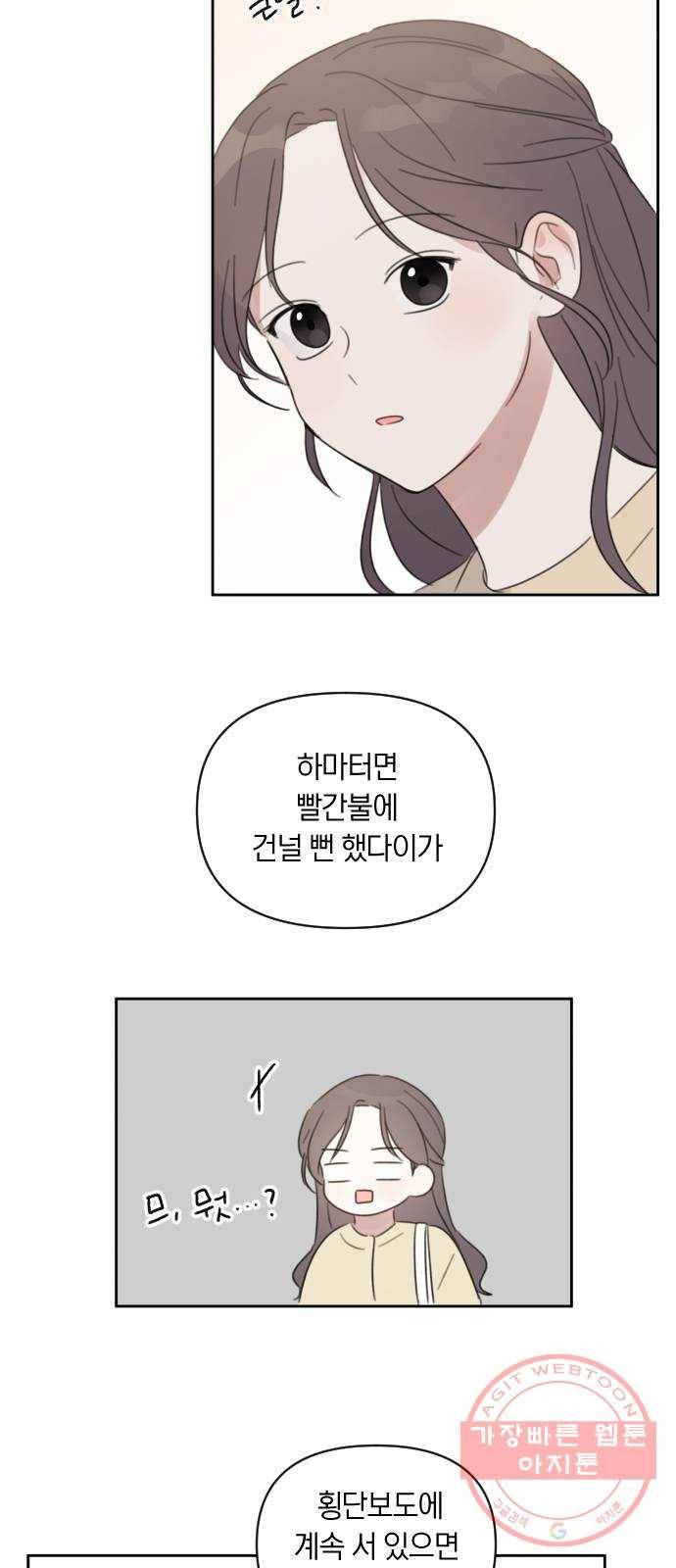 루커피쳐 36화. 치기 8