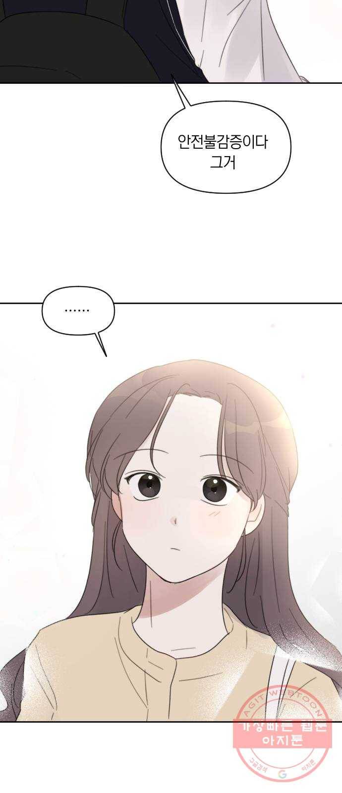 루커피쳐 36화. 치기 11