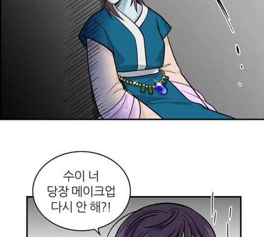 마계인섬 37화 4