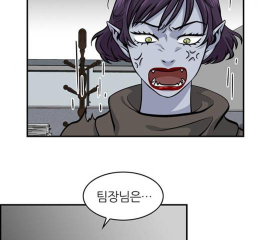 마계인섬 37화 5