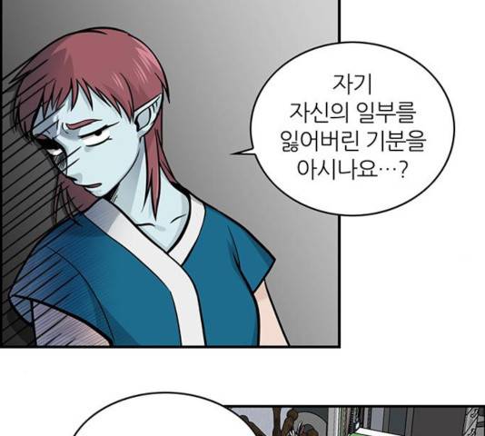 마계인섬 37화 6