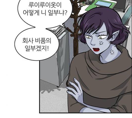 마계인섬 37화 7