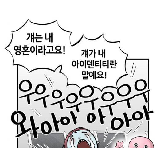 마계인섬 37화 8