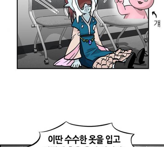 마계인섬 37화 9