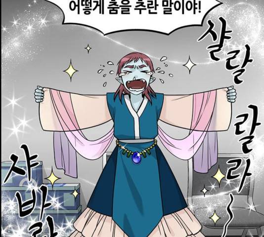 마계인섬 37화 10