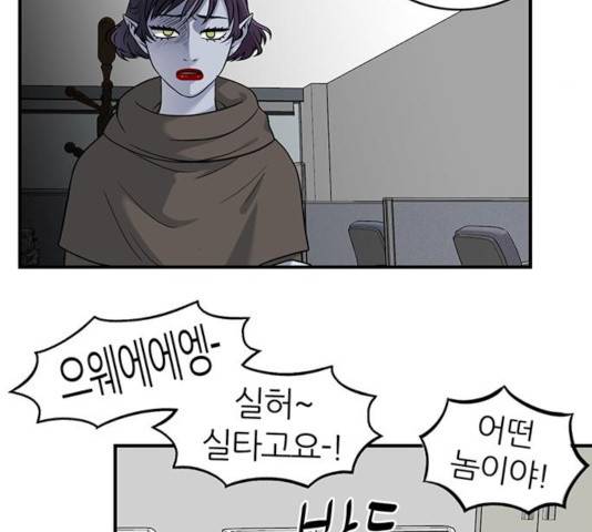 마계인섬 37화 14