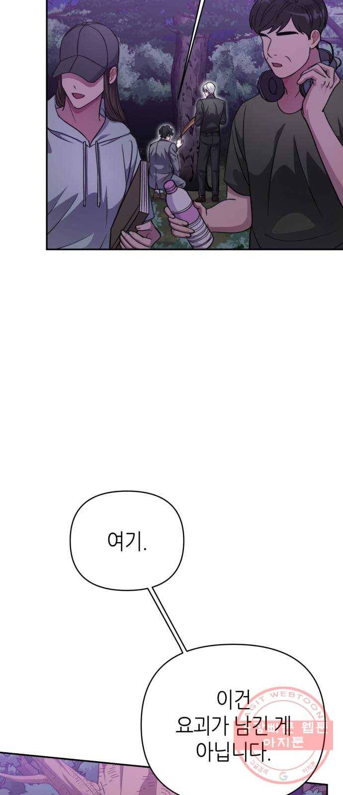 성스러운 아이돌 43화 9