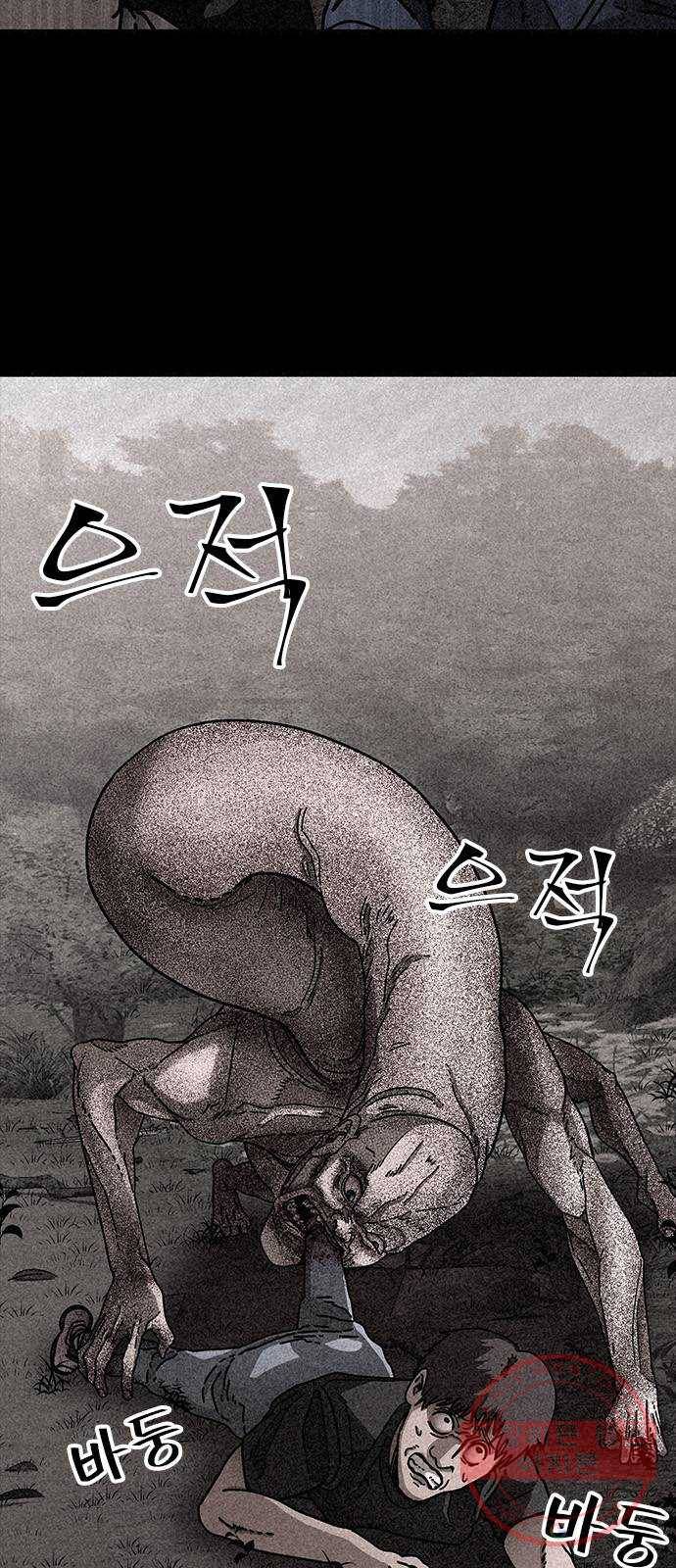 포식동물 20화 4