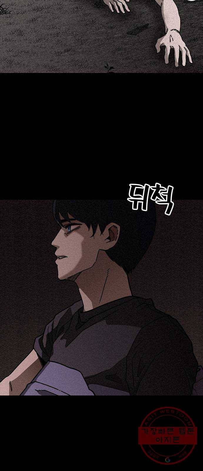 포식동물 20화 5