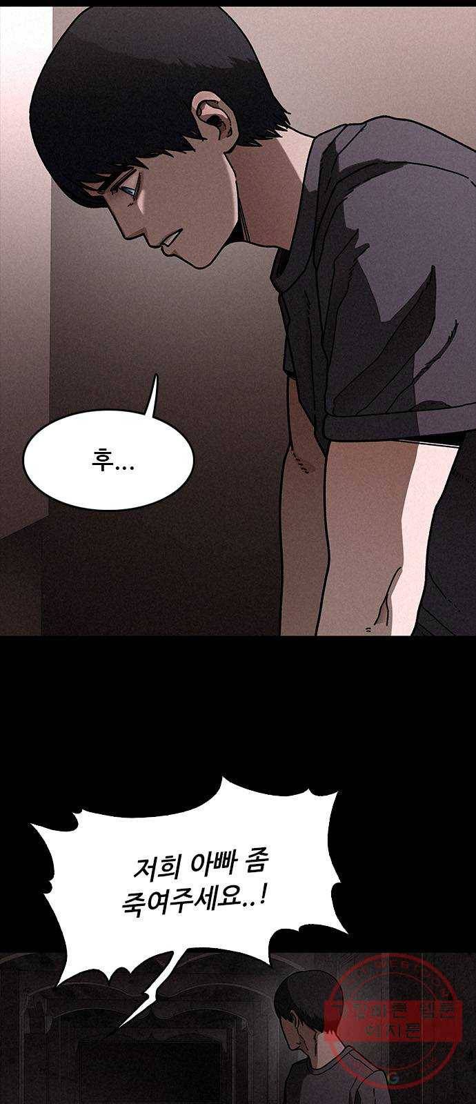 포식동물 20화 8