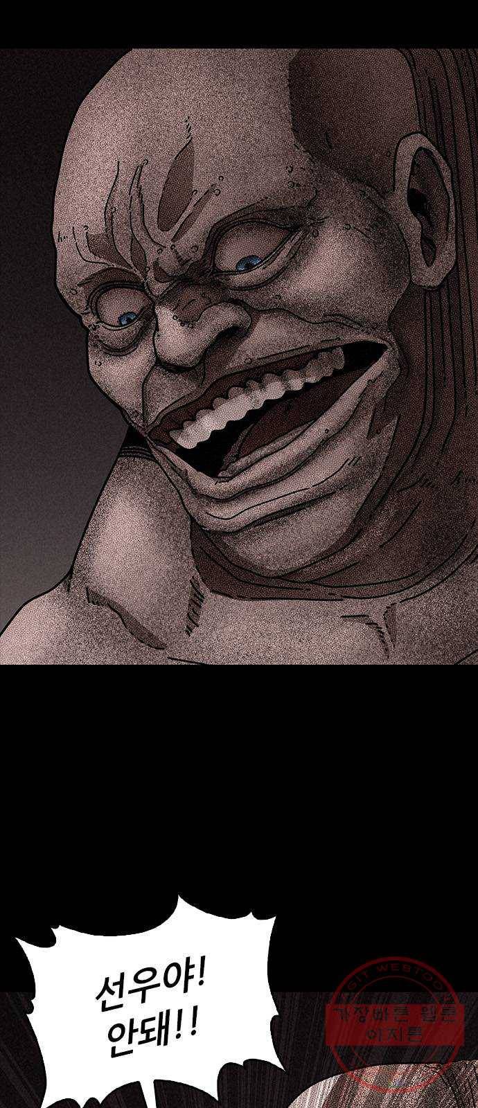 포식동물 20화 11