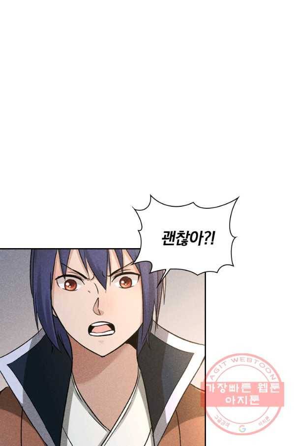 만계선종 459화 1