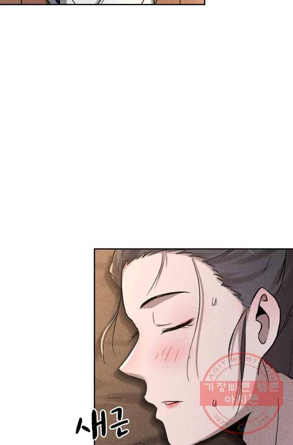 만계선종 459화 2