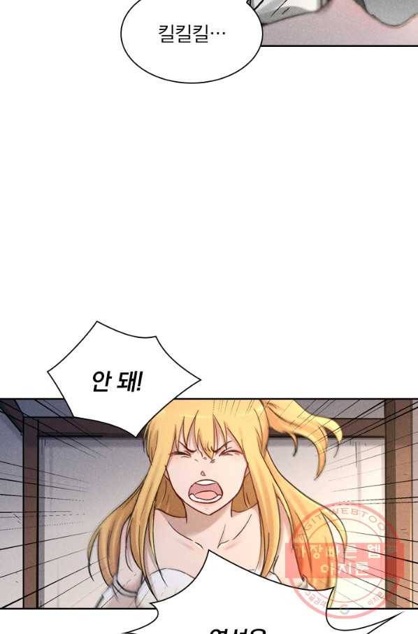 만계선종 459화 8