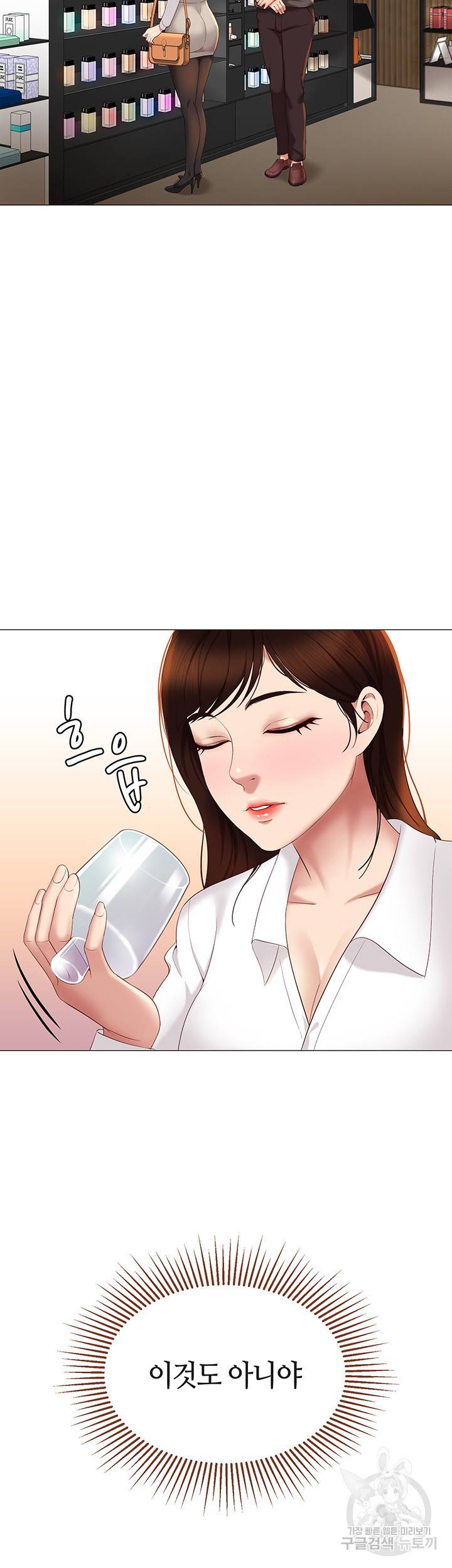 딸의 친구 10화 2