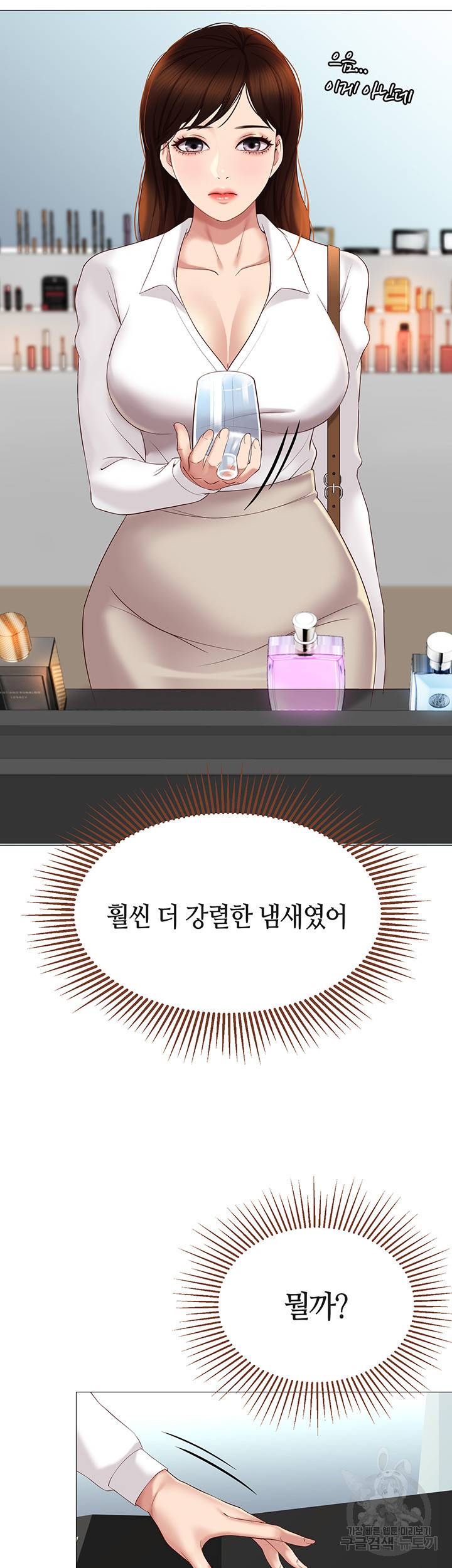 딸의 친구 10화 3