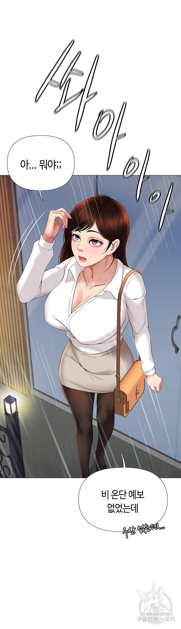 딸의 친구 10화 6