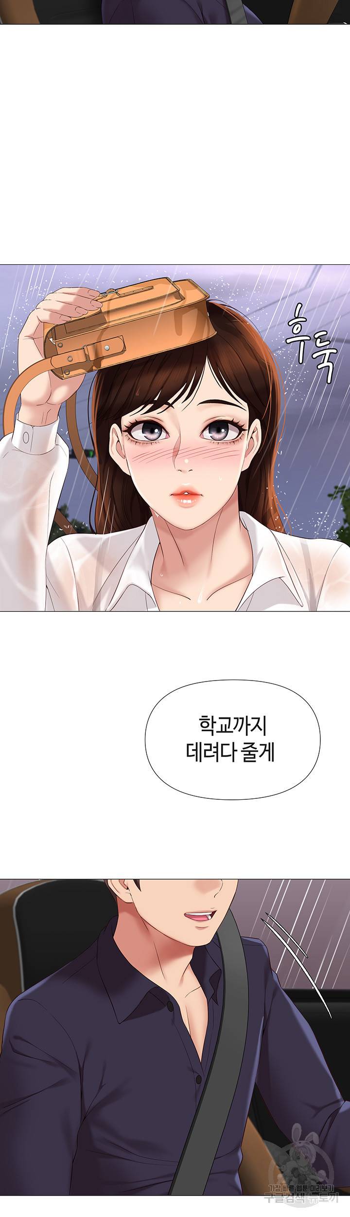 딸의 친구 10화 10