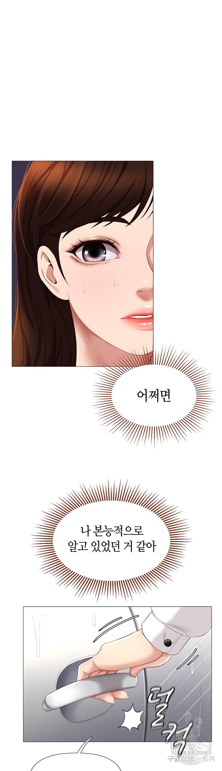 딸의 친구 10화 11