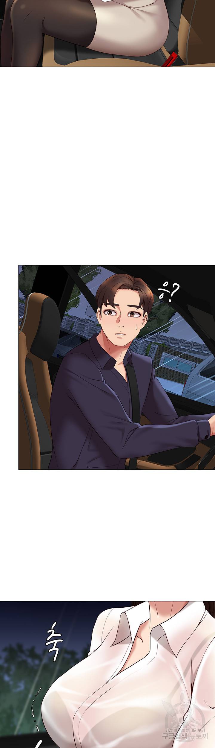 딸의 친구 10화 14