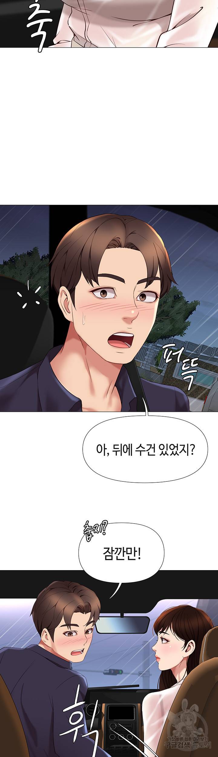 딸의 친구 10화 15