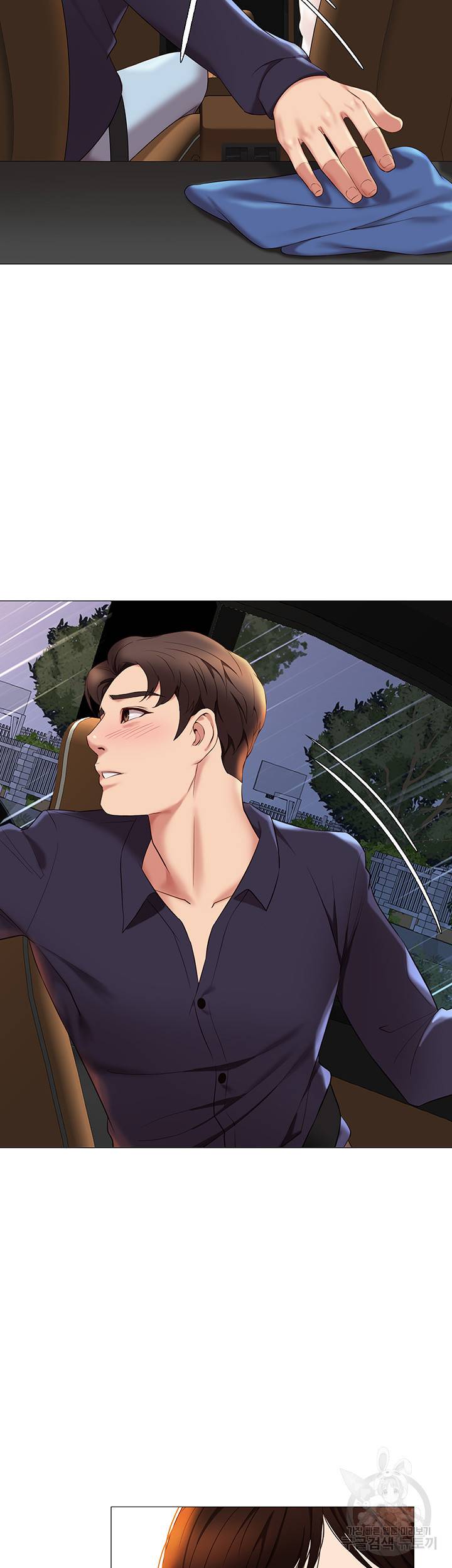 딸의 친구 10화 16