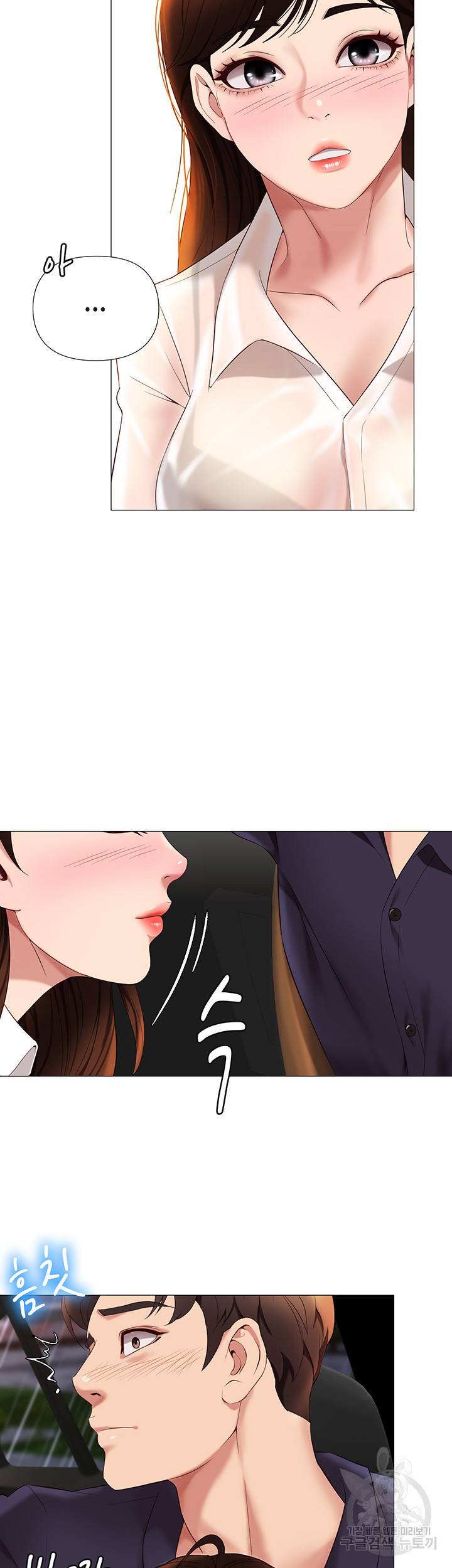 딸의 친구 10화 17