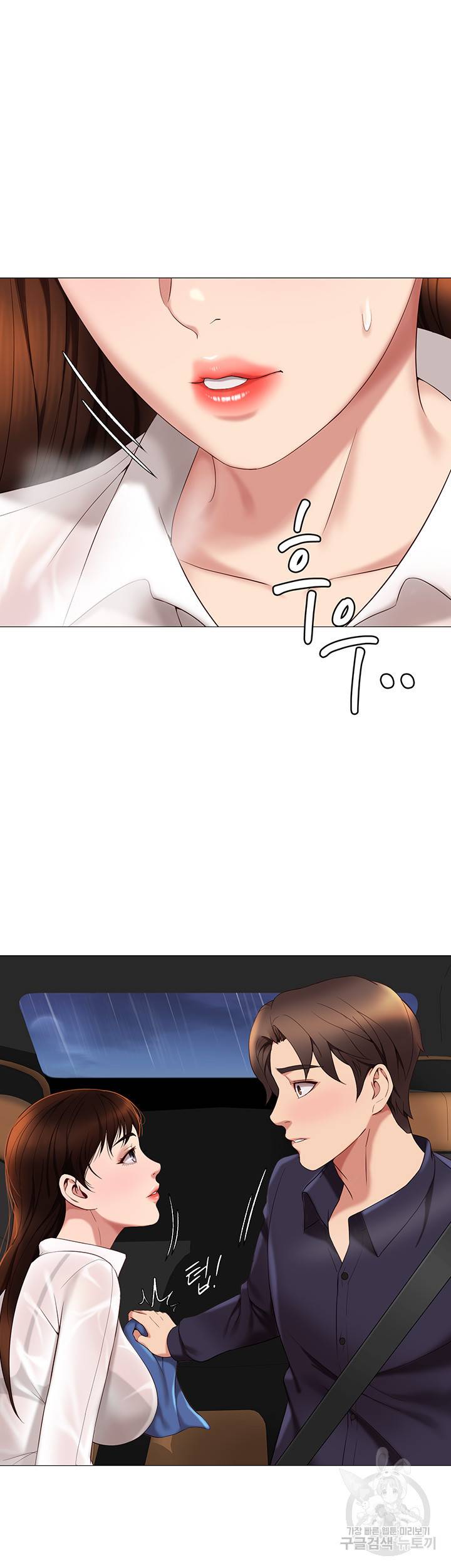 딸의 친구 10화 19