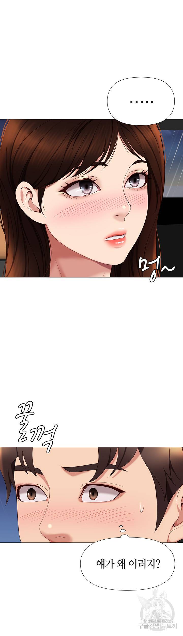 딸의 친구 10화 20